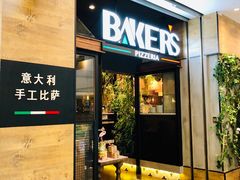 门面-百特喜·意大利餐厅(八佰伴镇江店)