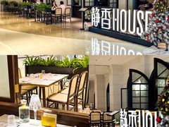 -静香HOUSE·全时段融合餐厅(七星欢乐颂店)