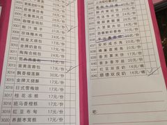 菜单-陶陶居酒家(第十甫路总店)