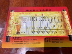 -德云社(三里屯店)