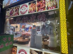 -徐六孃正宗甜皮鸭(张公桥店)