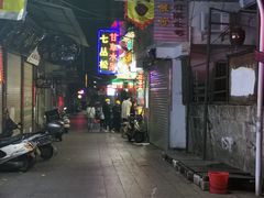 -老炳·七丛松甘草水果