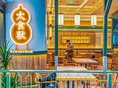 -太食獸泰式茶餐厅(IFS国金中心店)