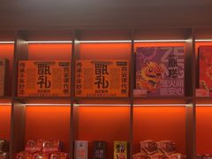 -甑礼西安甑糕(常营长楹天街店)