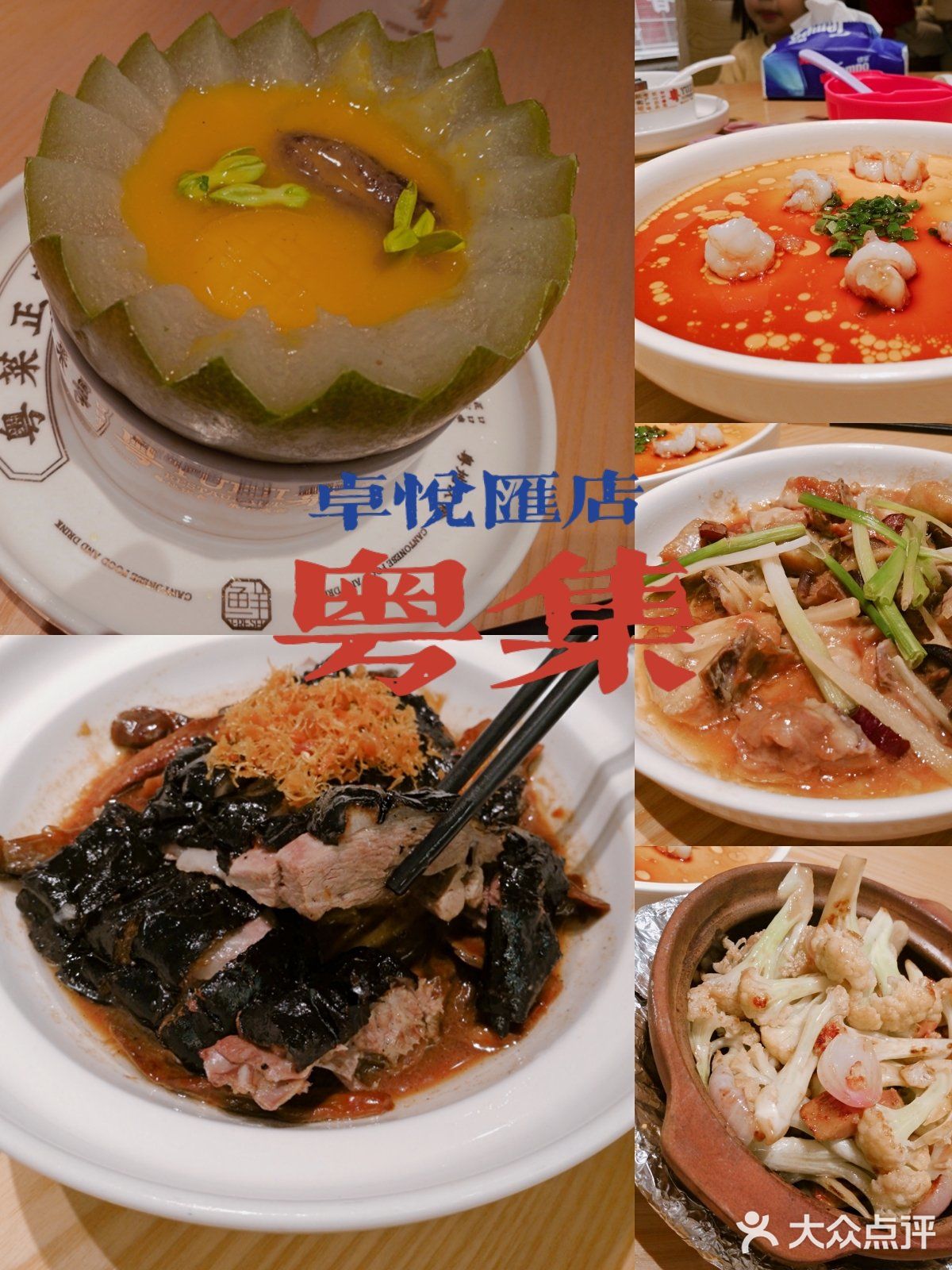 老广的味道，匠心品质。 「鲍参翅肚冬瓜盅」小冬瓜开盖