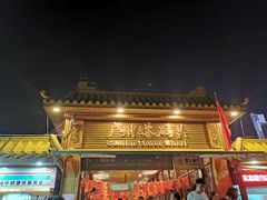 -珠江夜游广州塔·中大码头