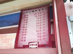 -鸡打鸣熏鸡系列(总店)
