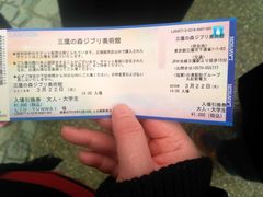 -三鹰之森吉卜力美术馆