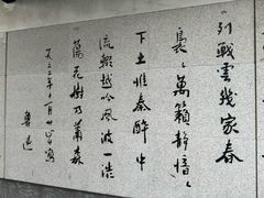 -绍兴鲁迅故里·沈园景区