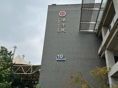 -北京工商大学(良乡校区)