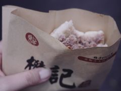 -樊记腊汁肉(竹笆市总店)