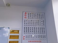 -老余杭面馆