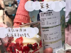 -仙境豆夫(步行街旗舰店)