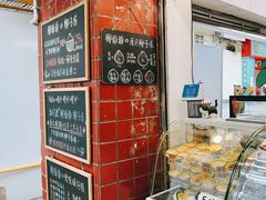 -椰爺爺·椰子冻砵仔糕