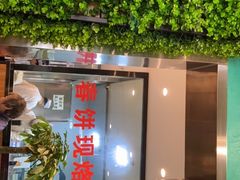 门面-合合春饼·酱骨·东北菜(潘家园店)