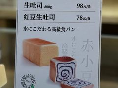 -银座仁志川·生吐司专门店(香港广场店)