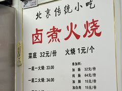-陈记卤煮小肠