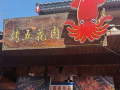 -渡海小渔村.老辈日照菜