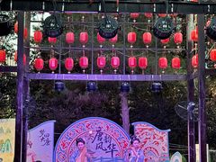 -后海彼岸花园餐厅