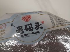 -老码头黑皮肘子锅包肉熏酱水饺(文政街店)