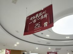 -雅悦齿科(顾村公园店)