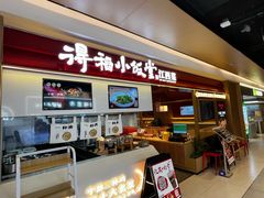 -得稻小饭堂·江西菜(浦江店)