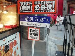 -前进5路汉堡炸鸡(昙华林店)