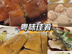 -申粤轩酒楼·三十年粤菜经典(丁香花园店)