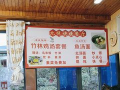 -紫藤园·天目湖大鱼头(南山竹海店)
