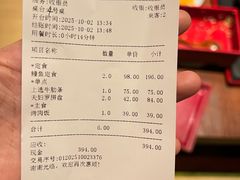 账单-翔峰炭火鳗鱼(悦泰街里公寓店)