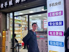 -苹果华为小米手机维修中心