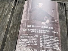 -田德能咖啡博物馆
