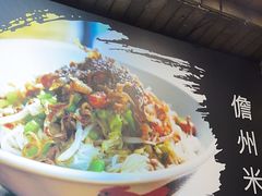 -椰小调.儋州米烂(名门店)