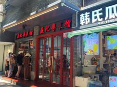 -聂记粤菜馆(鼓西路店)