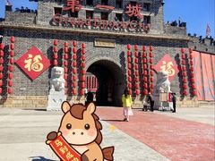 -大明幻境第一城
