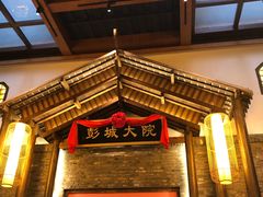 -大张烙馍村(泉山店)