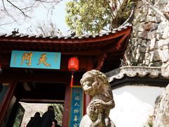 -大慈岩风景区