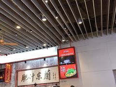 -肥汁米蘭香港米线(长宁来福士店)