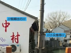 -鹿亭中村