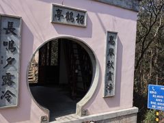 -穹窿山景区