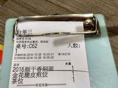账单-九毛九西北菜(水荫店)