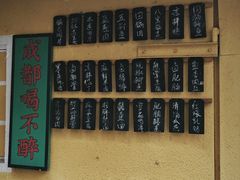 -同福社