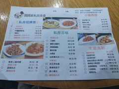 -圆圆家私房美食(民权路店)