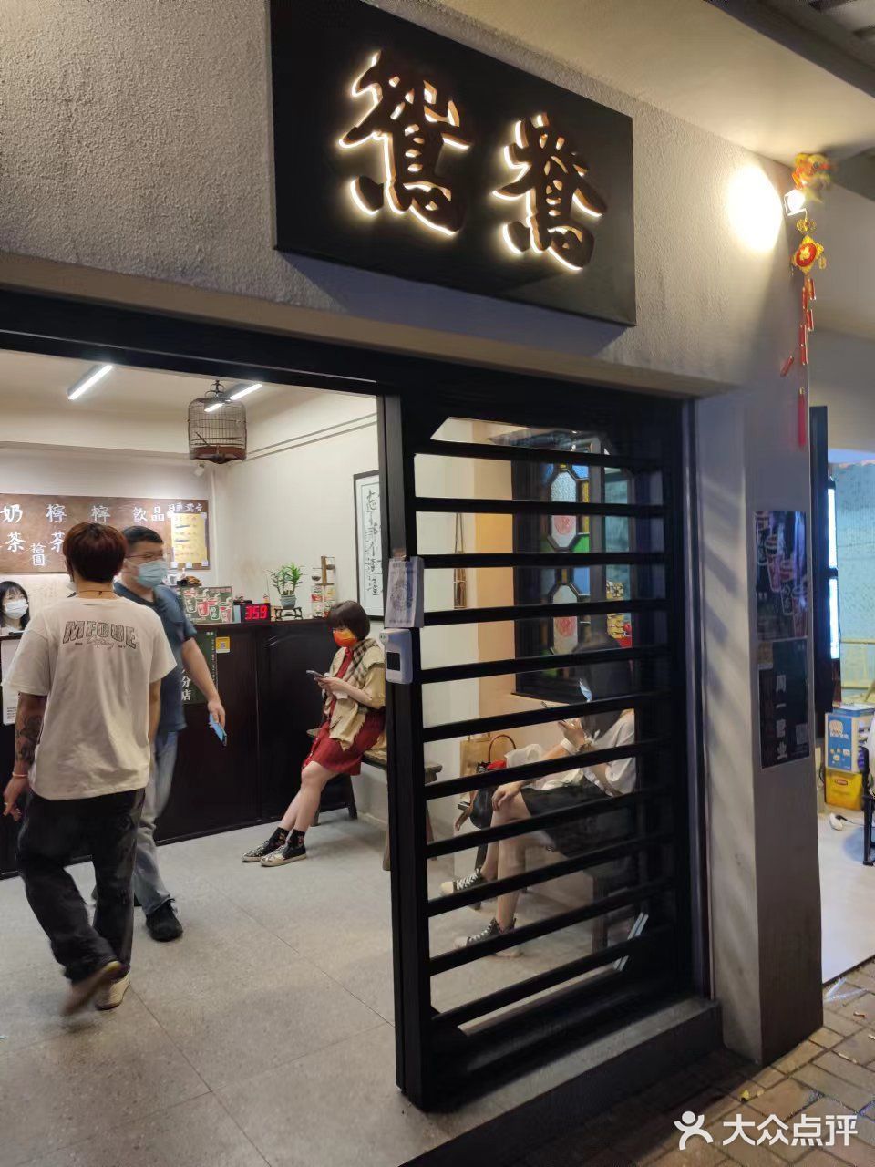 广州探店｜老城区仍然有💰10一杯鸳鸯？