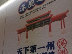 -涿派·炝锅鱼(涿州店)
