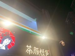 -7mall美食潮地标