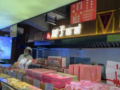 -矮子馅饼(大成路店)
