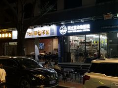 -芭比堂动物医院(广州爱宠下渡路分院)