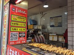 -芙蓉泉·烤鸡爪(芙蓉街店)