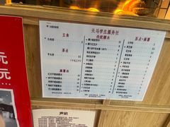 -运栋天马牛肉饼(林科大店)
